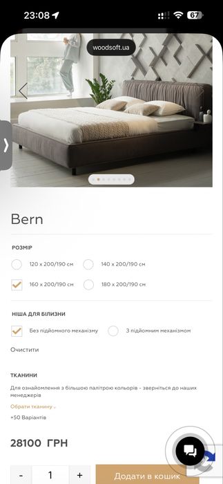 Продам кровать 160*200