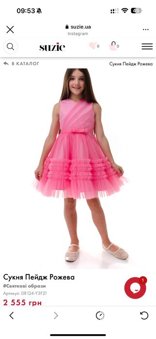 Сукня 152р. нова доставка по місту безкоштовна
