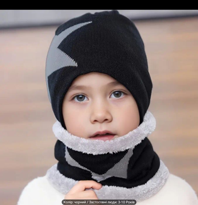 Теплий стильний комплект для хлопчика