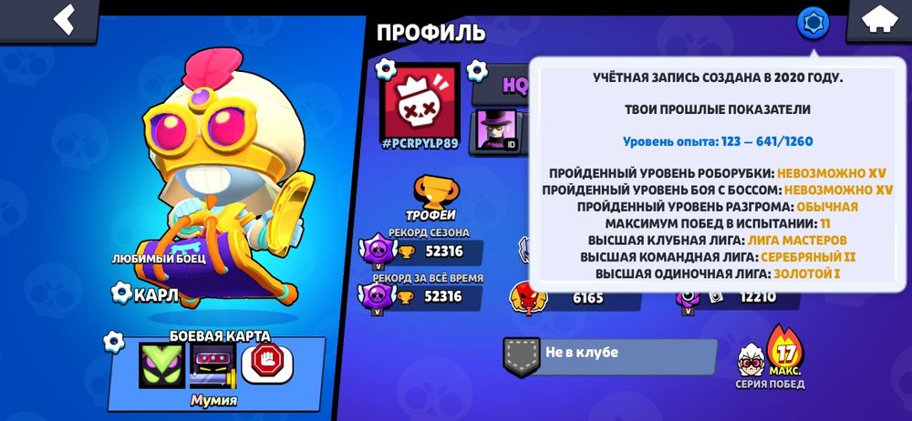 Продажа аккаунта Brawl stars