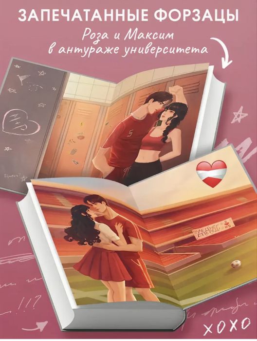 Ники Сью Дж Л Бек Эмилия Грин  романы любовь
