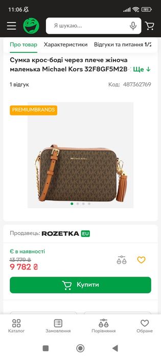 Сумка клатч оригинал Michael Kors