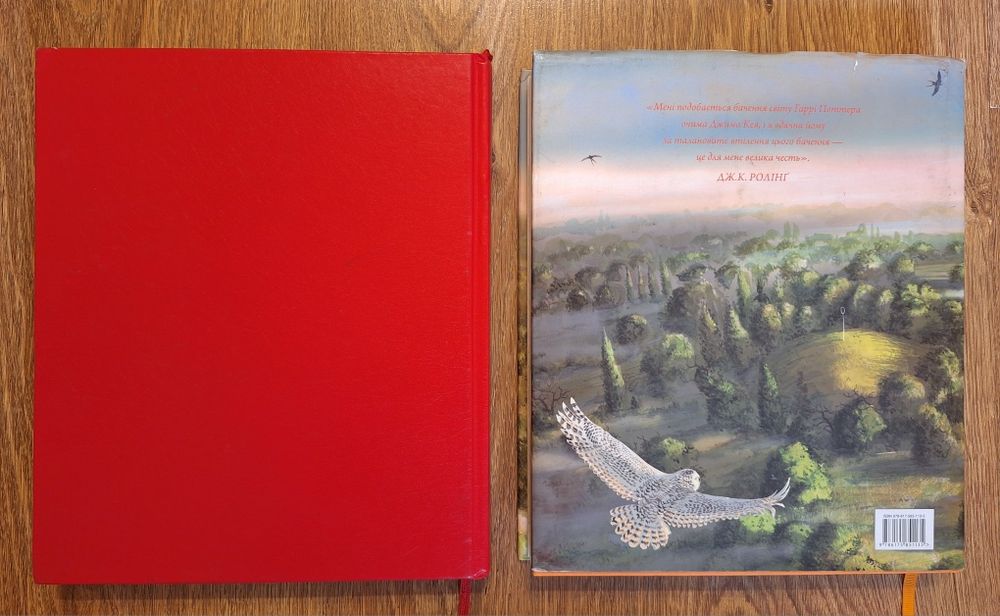 Великі книги Гаррі Поттер ( рос та укр ) з ілюстраціями.