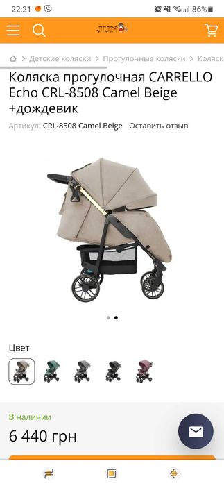 Продам дитячу колиску