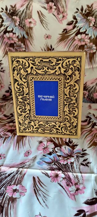 Продаються колекційні парфуми Вечірній Львів і Рябинушка