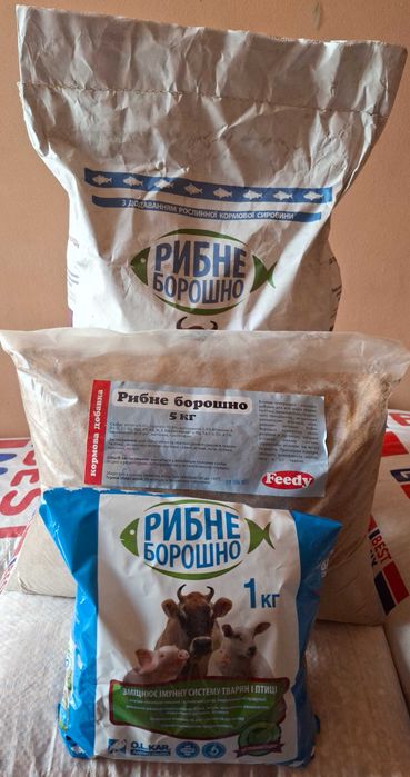 Рибне борошно , рыбная мука , є ОЛХ Доставка [1/5/10кг]