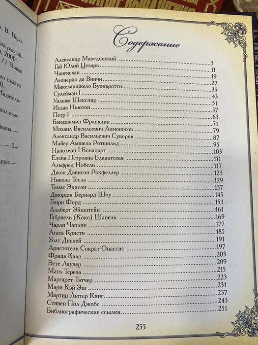 Законы успеха 2014 вечные истины истории успеха знаменитых людей