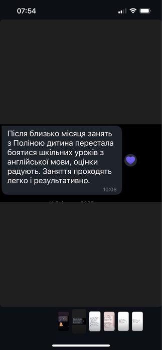 Репетитор з англійської мови