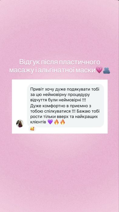 Косметолог (шукаю моделей)