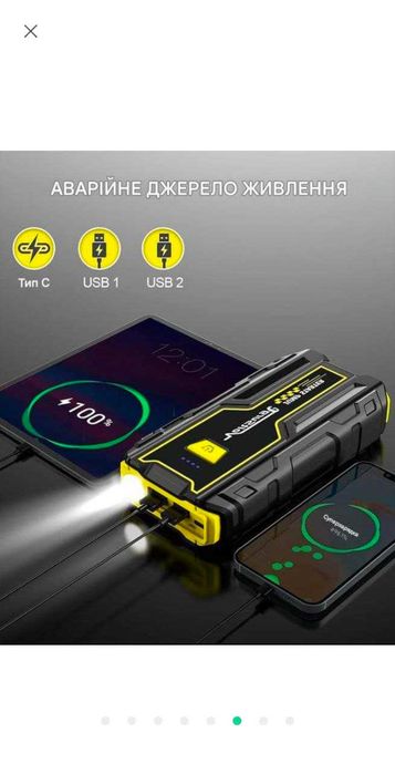 Jump starter  автомобільний стартер  зарядний пристрій
