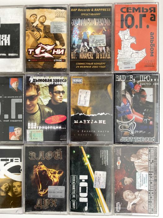Продаю аудіокасети репу 2000-х | Ліцензія | Rap Recordz, Ю.Г., Каста