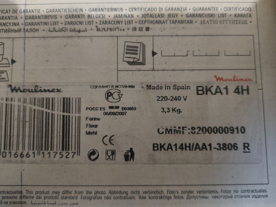 Соковыжималка Мулинекс