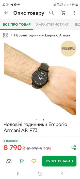 Наручний годинник оригінал, часи Emporio Armani