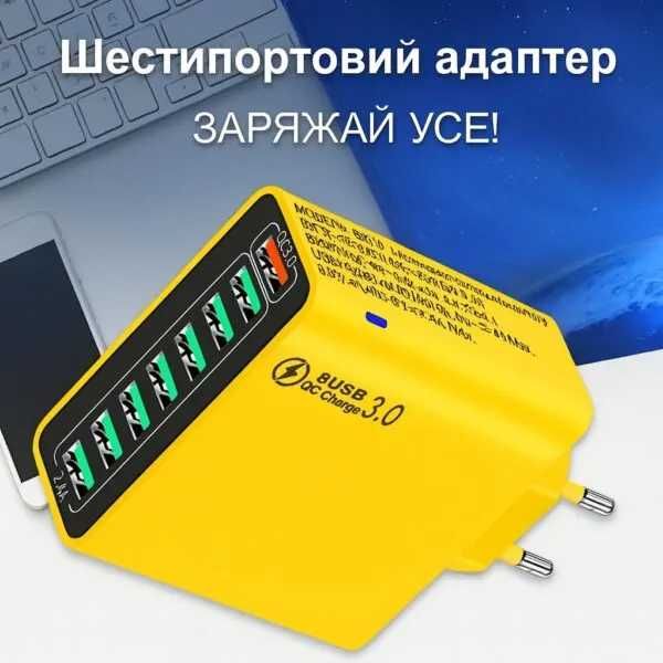 Зарядна станція з швидкою  зарядкою 8 USB (65W)