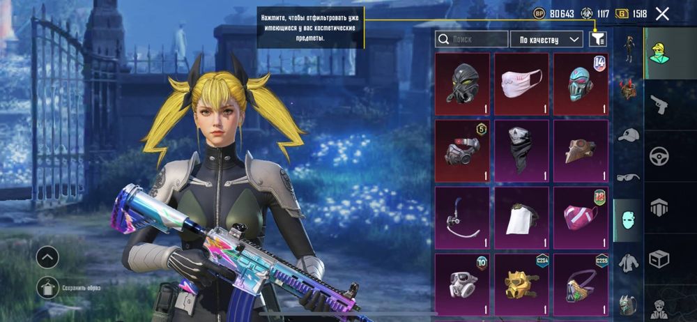 Аккаунт пабг мобайл