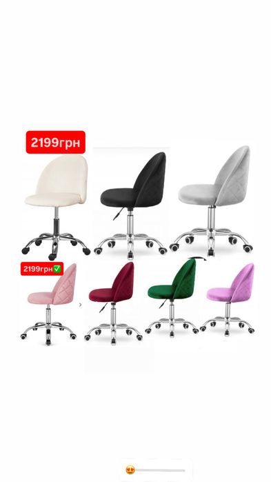 Акція! Крісло велюрове, стул на колесах,крісло майстра,крісло офісне