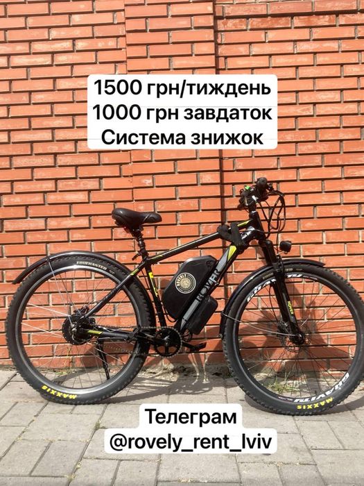 Оренда електровелосипеда Glovo, Bolt, місто Львів