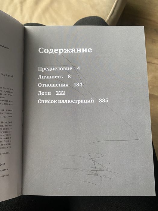 Лабковський «Хочу и буду» російською мовою