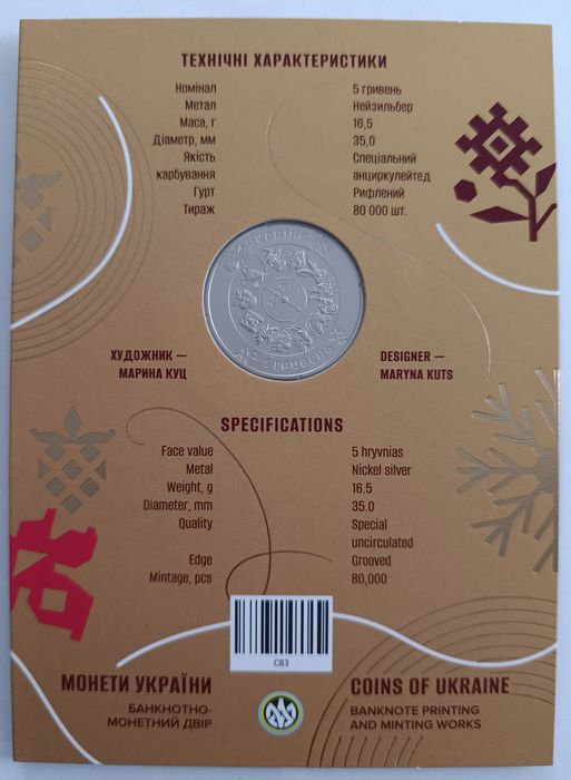 Рік коня у сувенірному пакуванні