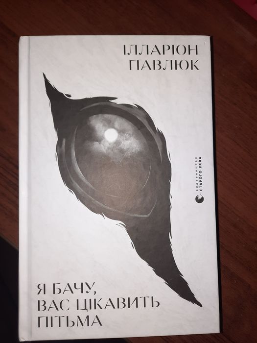 Книга б/у в гарному стані