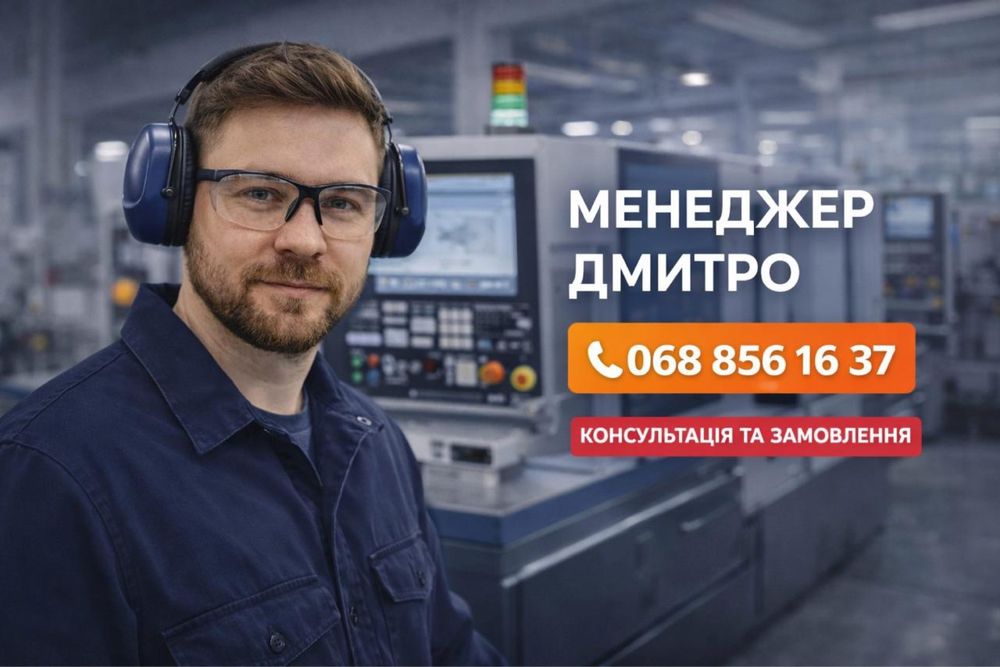 ‼️БЫСТРО | ЧПУ обработка деталей • Сварка • Токарные Фрезерные работы