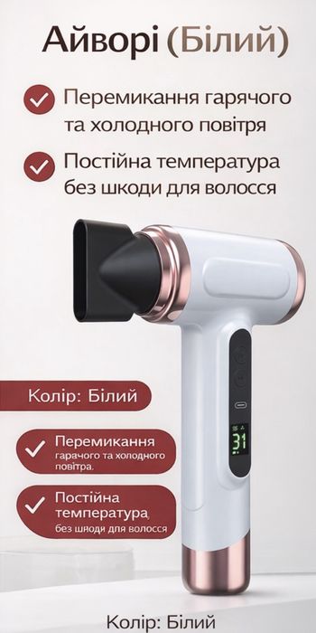 Бездротовий фен для волосся Aivoré