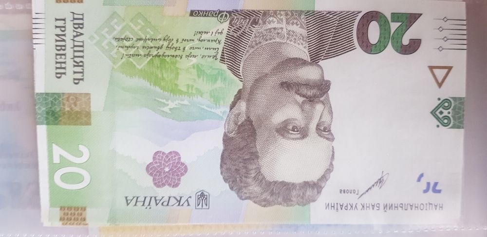 Бон, банкнота 20 гривень 2021 року РОЗПРОДАЖ КОЛЕКЦІЇ