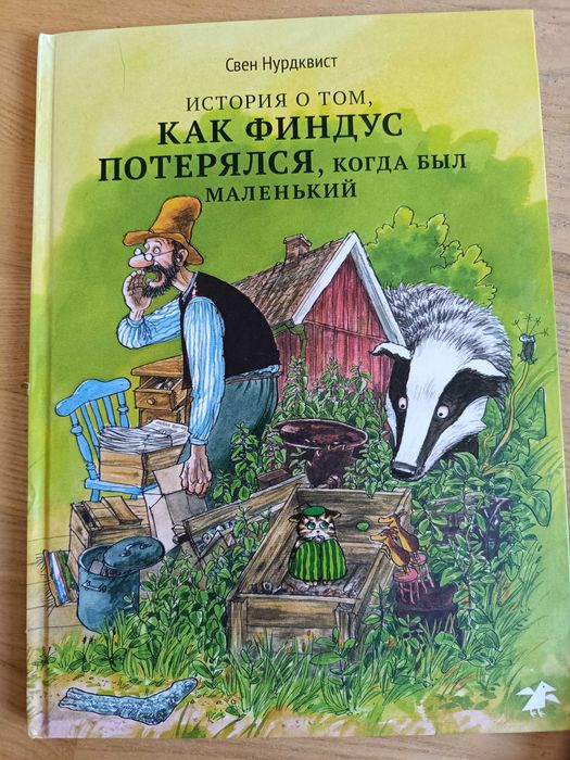 Книги для детей на русском