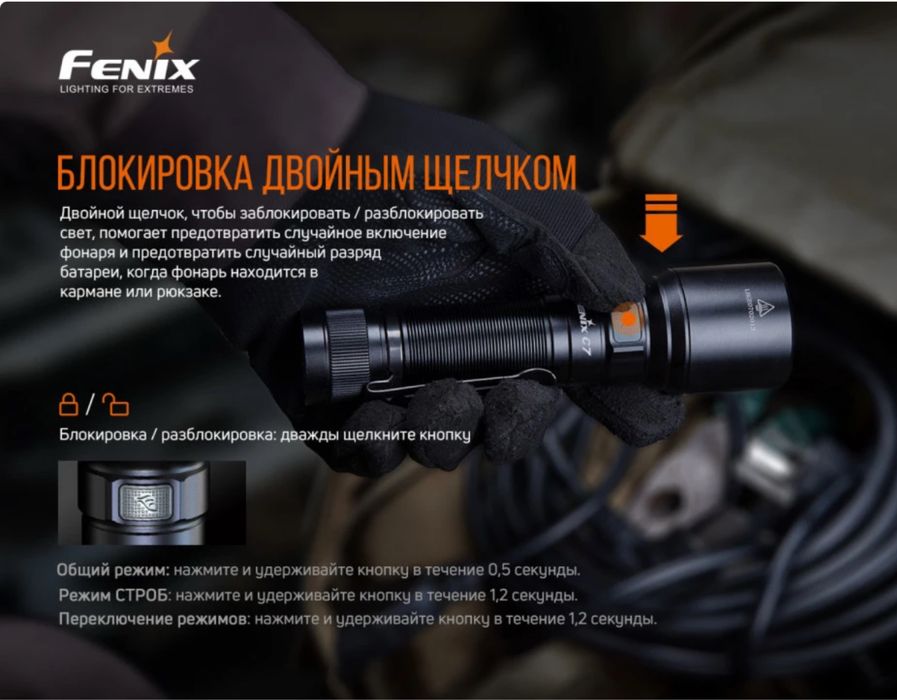 Ліхтар Fenix C7 оригінал з АКБ 5000 мАг