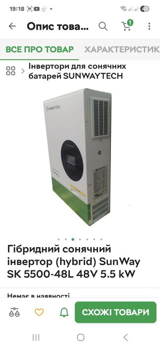Комплект 5.7 кВт АКБ +5.5 -инвертор  гибридный, для квартиры дома