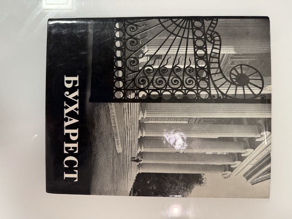 Книга памятники архитектуры.