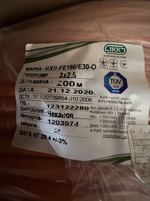 Кабель вогнестійкий (N)HXH-FE 180/E30 0,6/1 kV 3x2,5