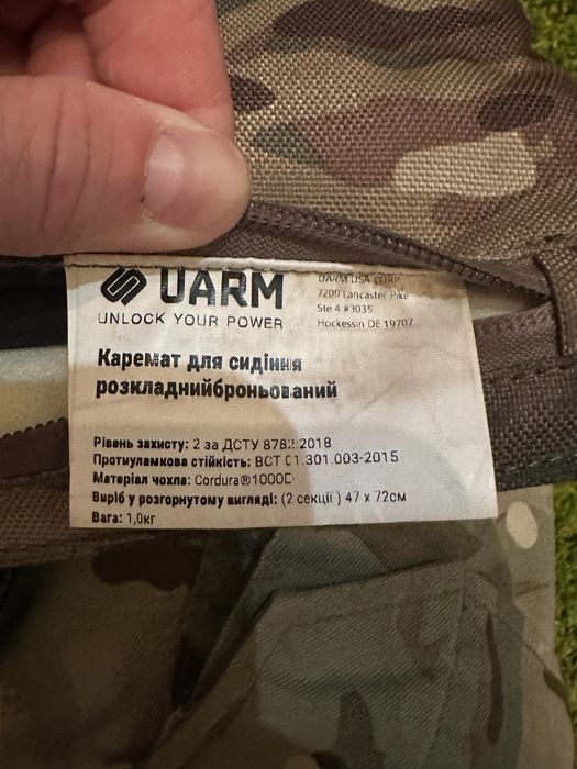 Каремат для сидіння військовий