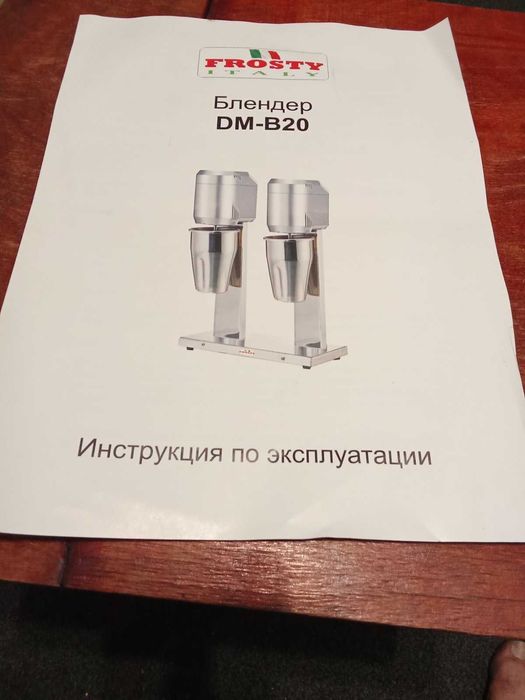 Продам молочний шейкер DM-B Frosti 400 Watt