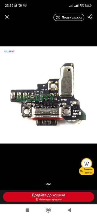 Xiaomi 13t плата