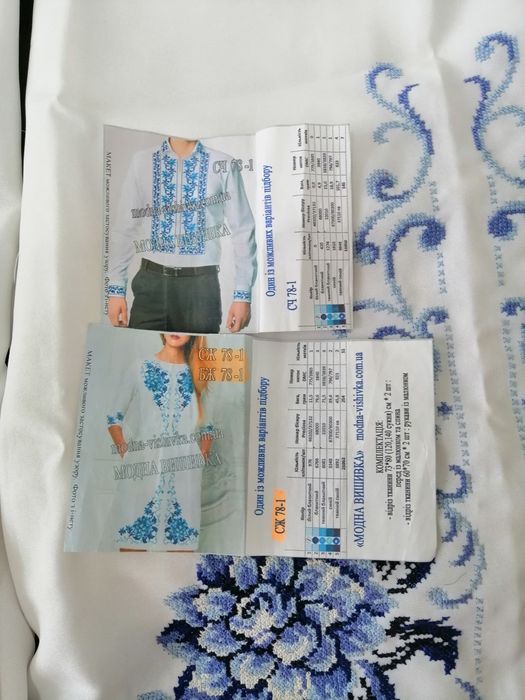 Вишитий Новий комплект , плаття і сорочка