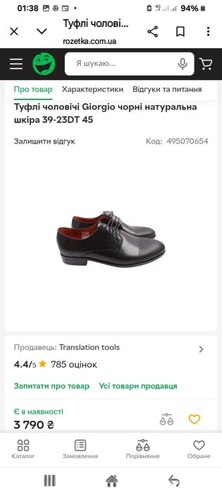 Нові туфлі "GIORGIO"