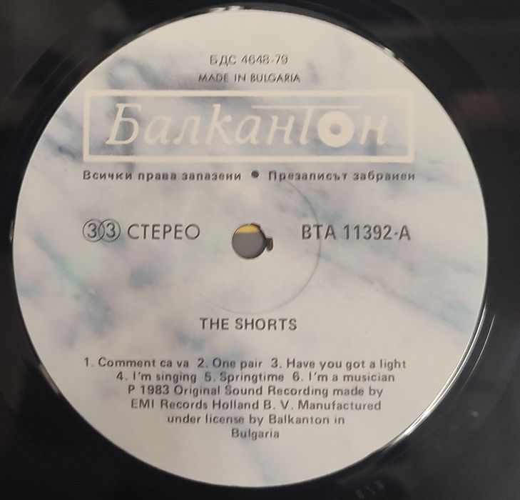Winyl The Shorts - Comment są va