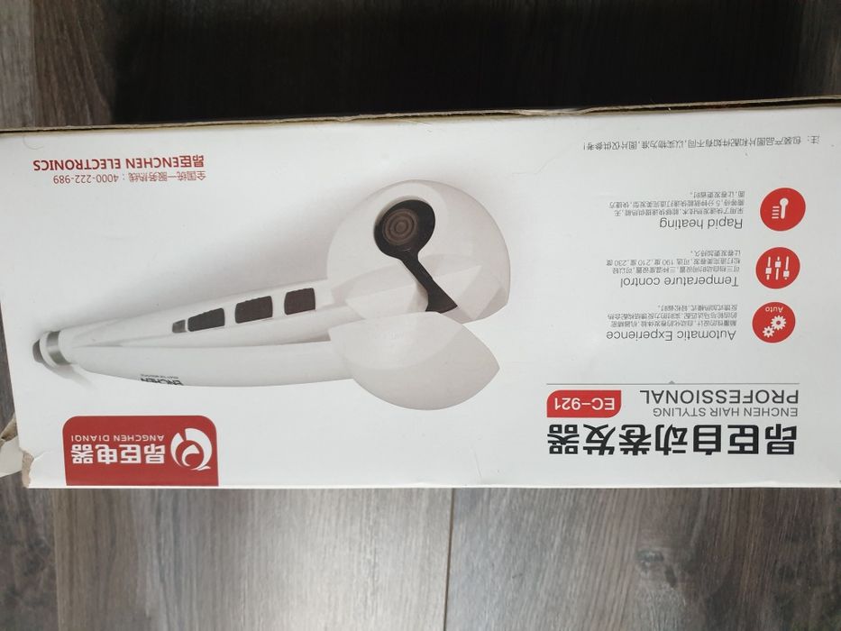 Автоматична плойка для волосся.