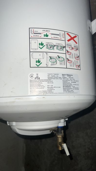 Бойлер Aston 46 л