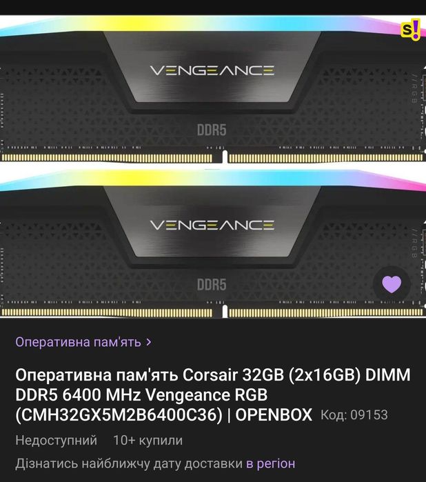DDR 5 Corsair 32 GB (2x16GB) DDR5 6400 MHz  RGB  (CMH32GX5M2B6400C36)