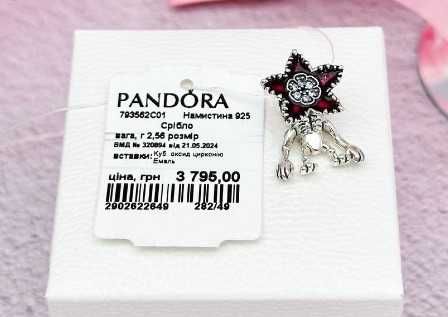 Срібна намистина шарм "Рухливий Демогоргон" Дивні Дива Pandora(Пандора