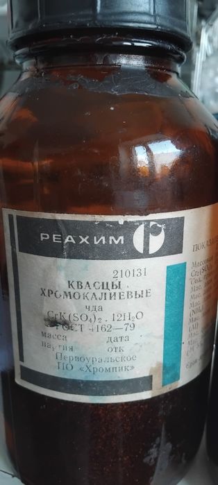 Квасцы хромокалиевые,чда.Натрий двухромовокислый
