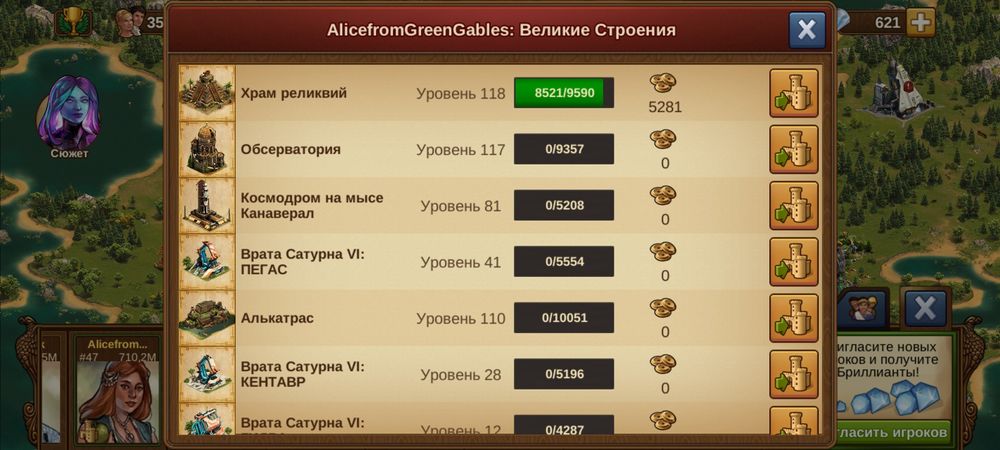 FoE акаунт | Арка 180 | 5-10К бонус | Космічна ера | Сігард