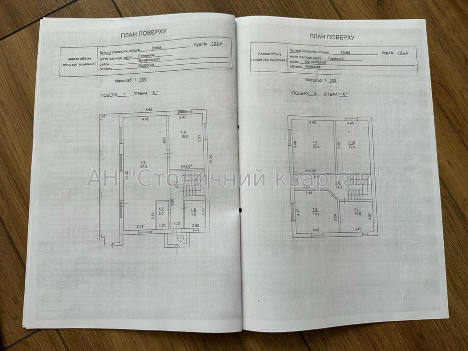Продаж будинку з ремонтом та меблями у с. Гореничі