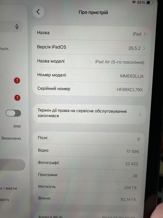 Айпад аір 5покоління ipad air 5 з коробкою