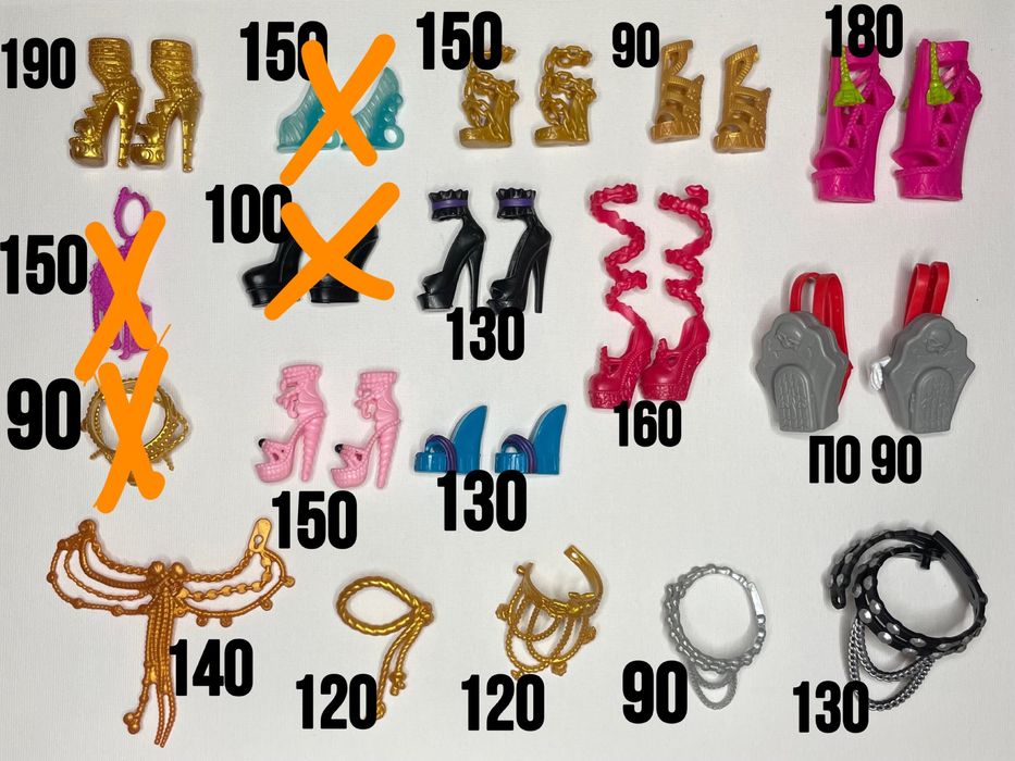 Аксессуары Monster High