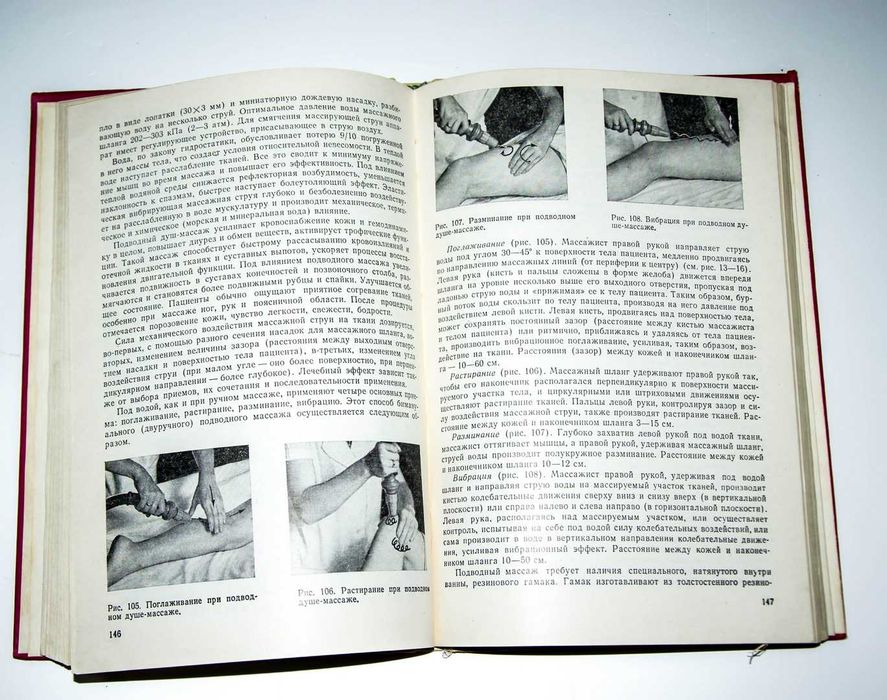 Л. А. Куничев Лечебный массаж практическое руководство 1983