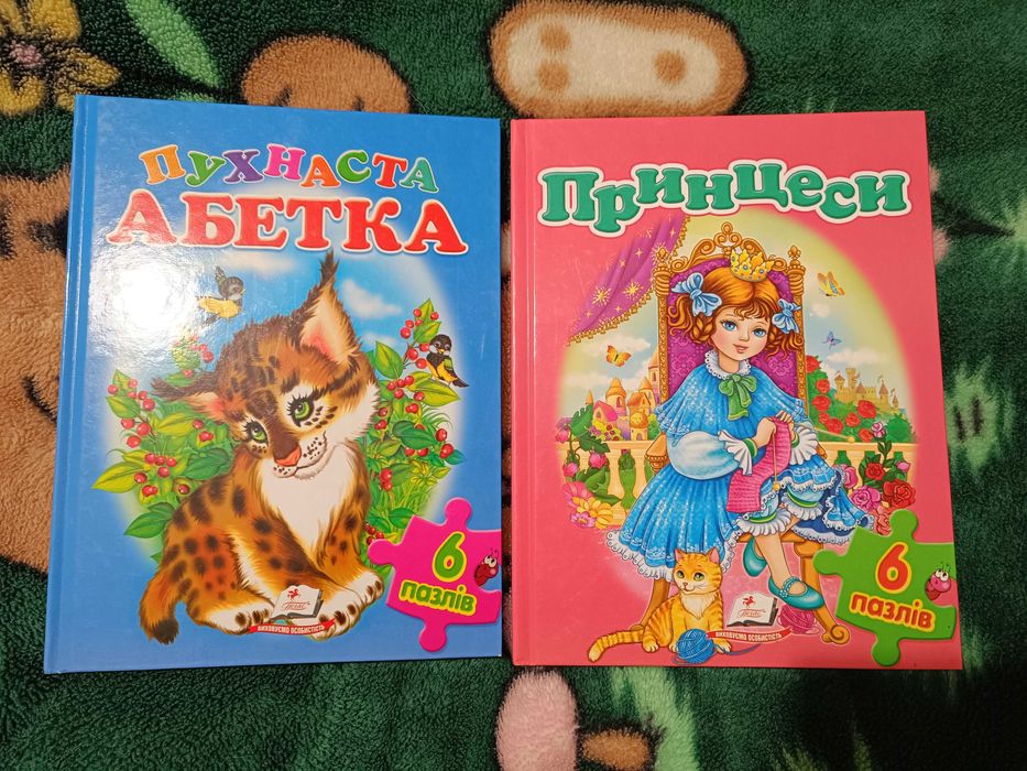 Книга с пазлами, лот 2 шт