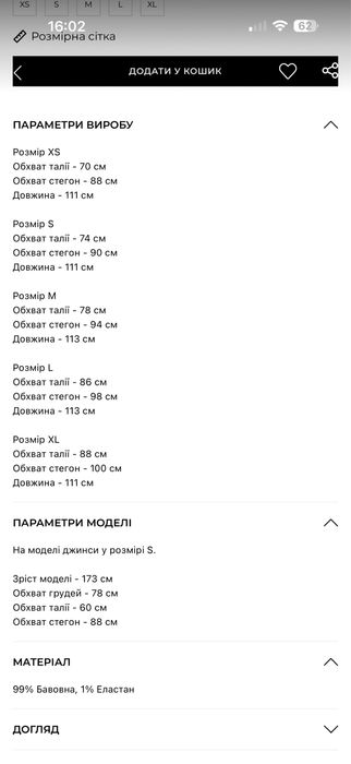 ДЖИНСИ КЛЬОШ ВІНТАЖНІ ПРИТАЛЕНІ COOSH розмір М